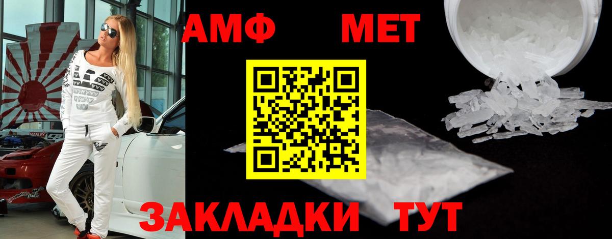 АМФЕТАМИН  Amphetamine  Вход с VPN  Северодвинск  АМФЕТАМИН Premium 