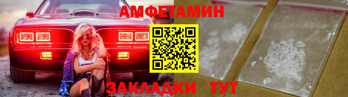 АМФ VHQ Северодвинск