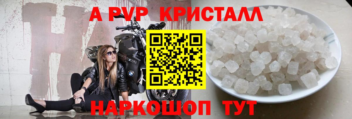 A-PVP VHQ  Вход с VPN  Alpha-PVP СК КРИС  А ПВП  Северодвинск 