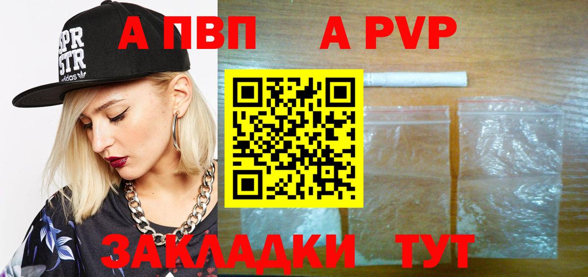 Alpha-PVP крисы CK Северодвинск