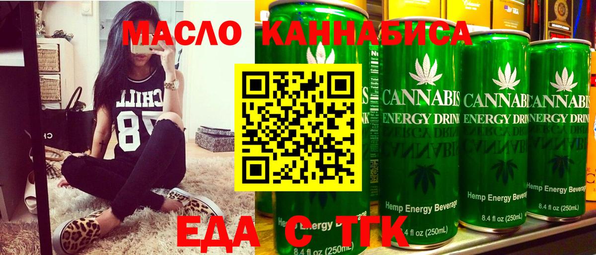 Canna-Cookies конопля  Вход с VPN  Северодвинск 