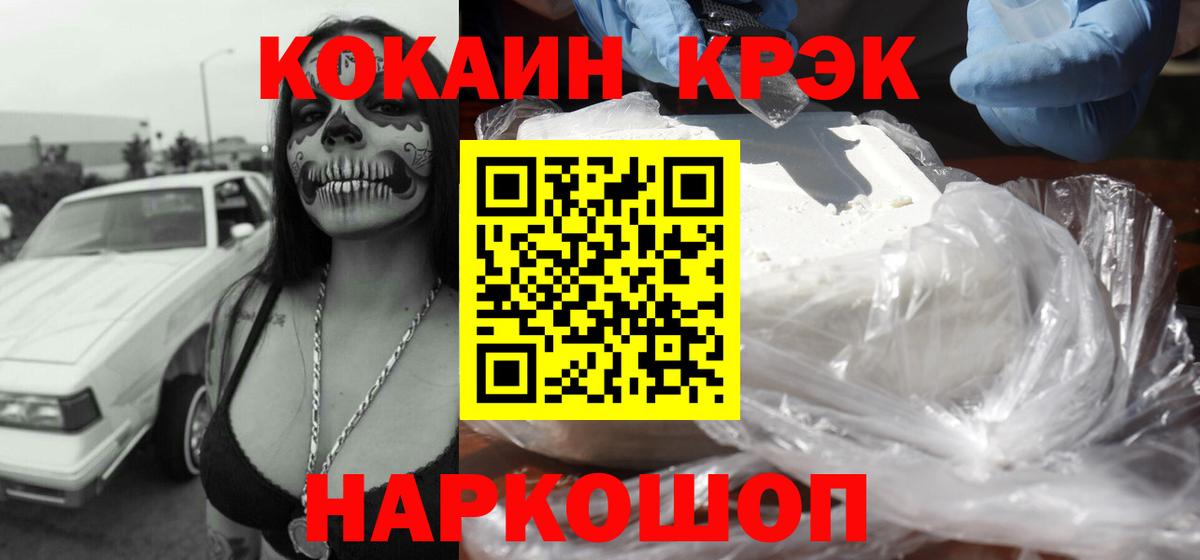 КОКАИН  COCAIN VHQ  Вход с VPN  Северодвинск 
