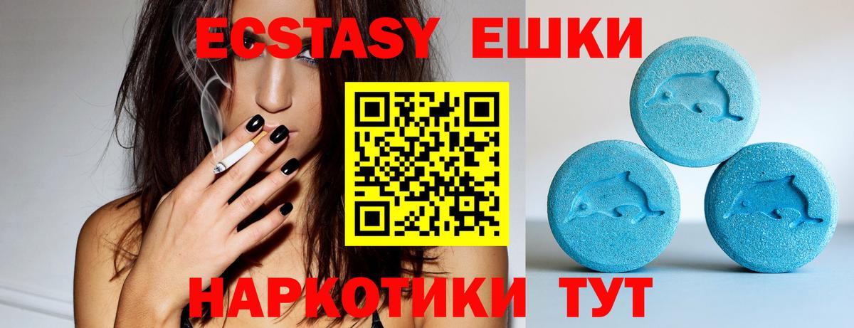 Ecstasy TESLA  Экстази  Северодвинск  это состав  Вход с VPN 