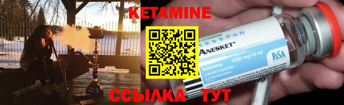 Северодвинск  Кетамин ketamine  Вход с VPN  Кетамин VHQ 