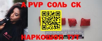 ALPHA-PVP Конаково