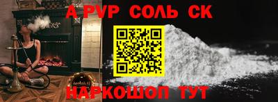 стафф Комсомольск-на-Амуре