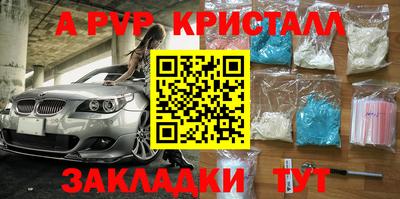 ALPHA-PVP Конаково