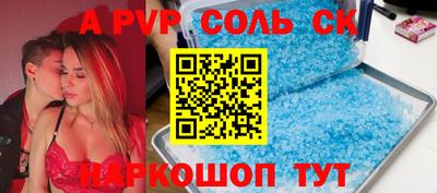 ALPHA-PVP Конаково