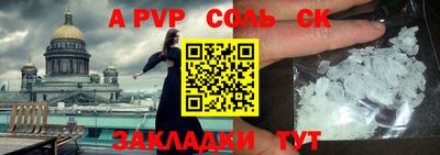 стафф Комсомольск-на-Амуре