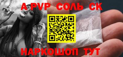 ALPHA-PVP Конаково