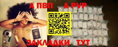 ALPHA-PVP Конаково
