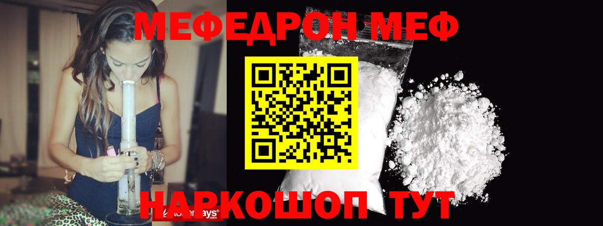Мефедрон Северодвинск