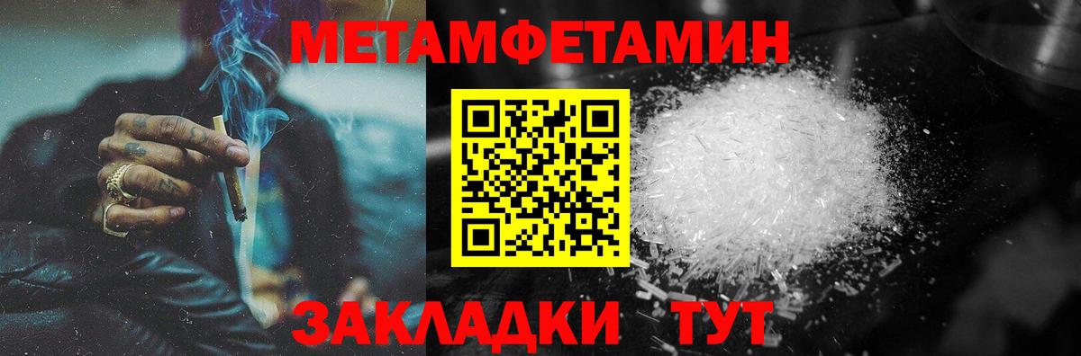 МЕТАМФЕТАМИН винт Северодвинск