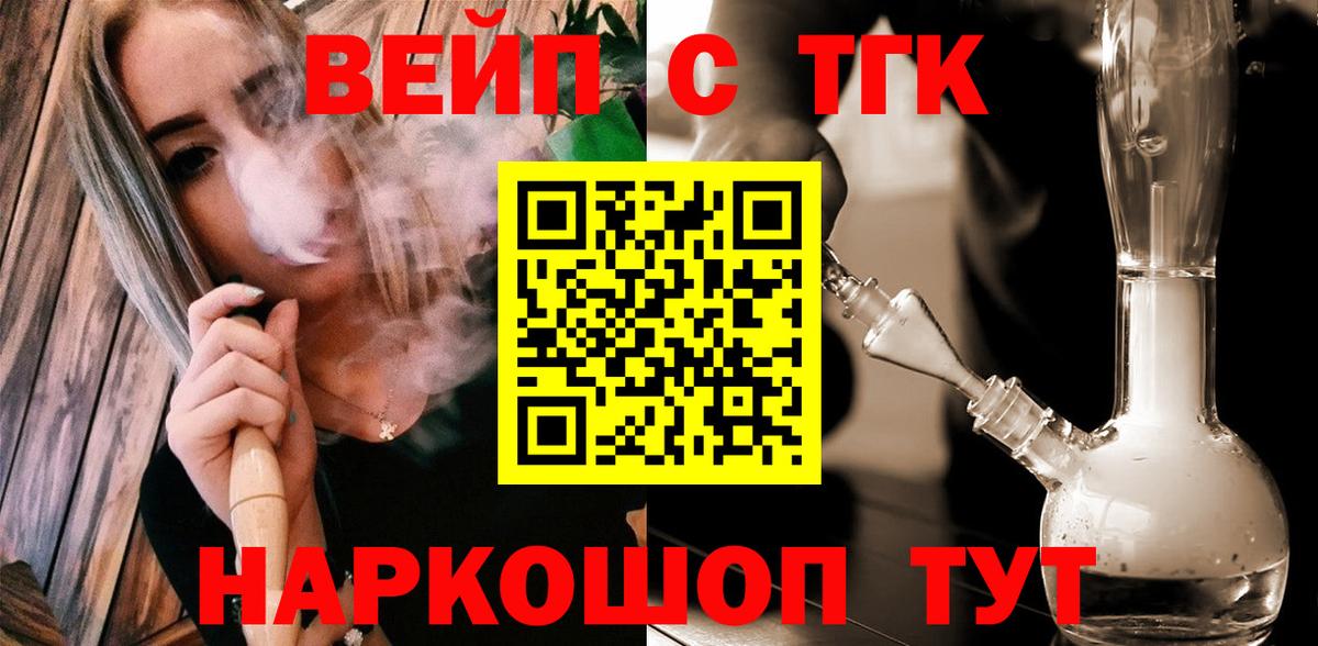 Дистиллят ТГК жижа  Вход с VPN  Северодвинск 