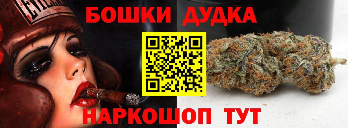 Бошки марихуана Ganja  Вход с VPN  МАРИХУАНА план  Северодвинск 